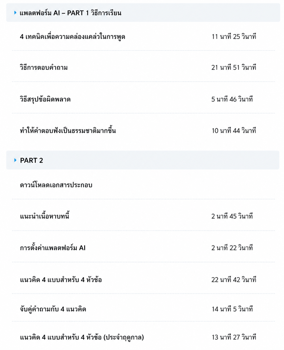 Course Content_TH2