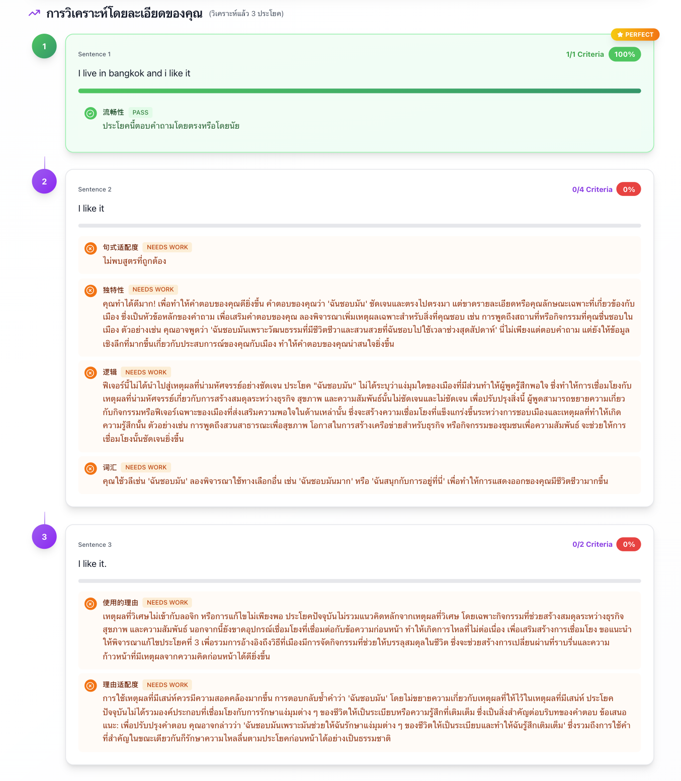 Part1_Section 1_feedback_TH