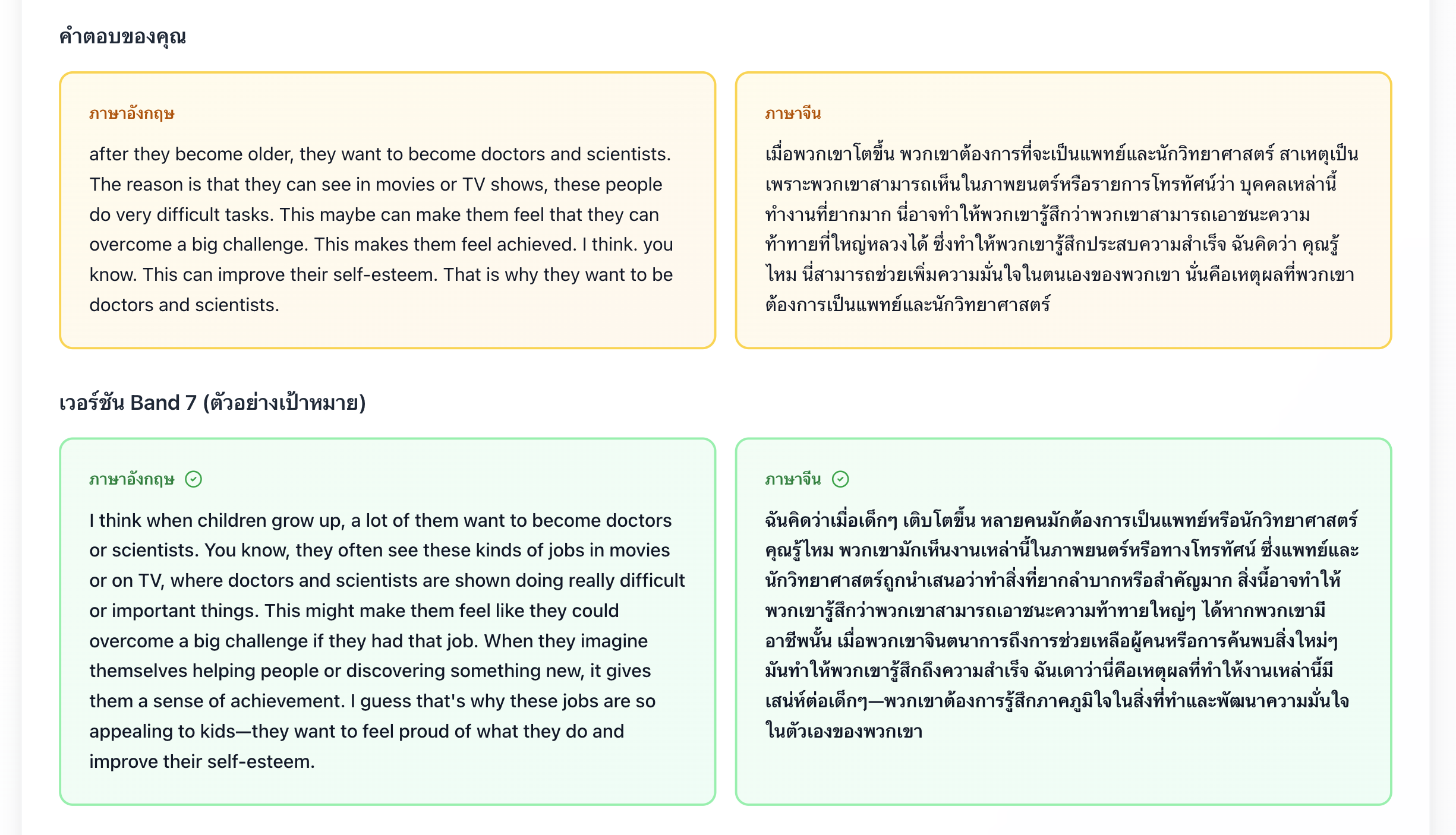 Part3_Revision1_TH