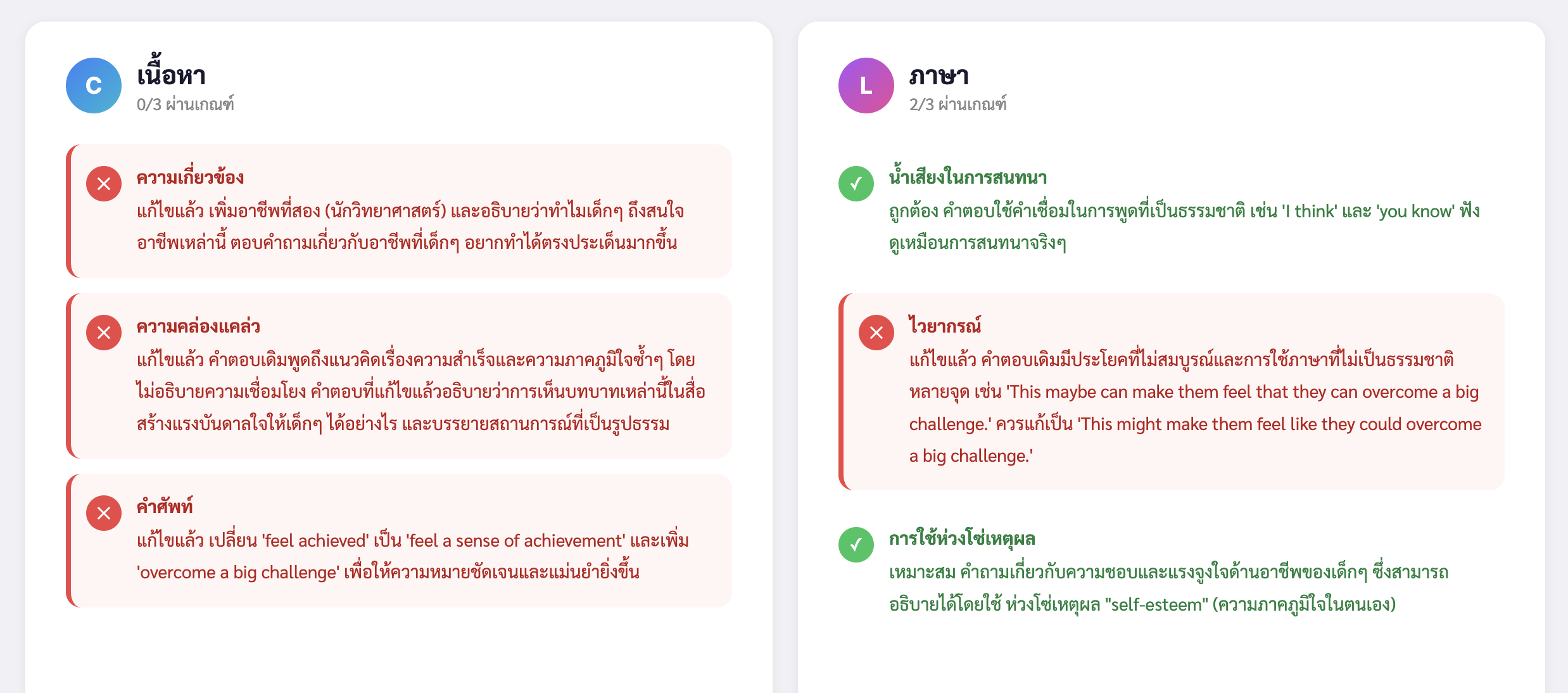 Part3_feedback_TH